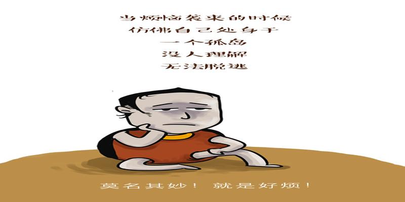 八字福德宫怎么看(有些人就爱自寻烦恼)