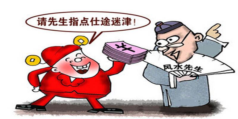 八字算命一条街(北京“算命一条街”火热)