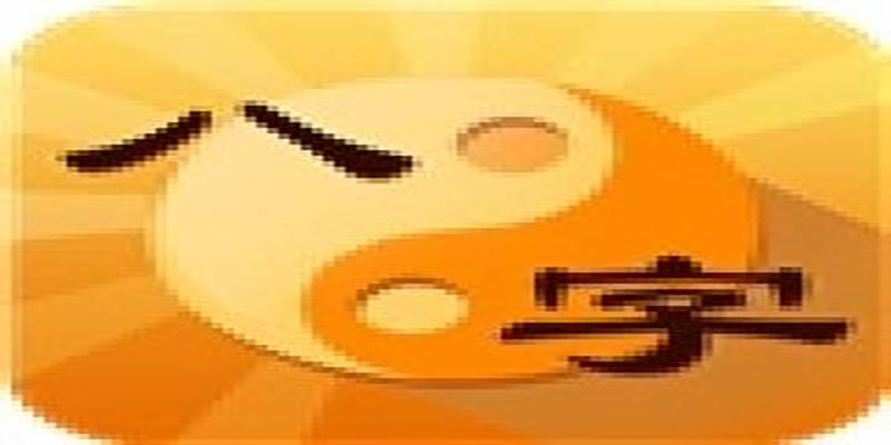 八字算命生辰八字算命(八字算命看你的人生运程)