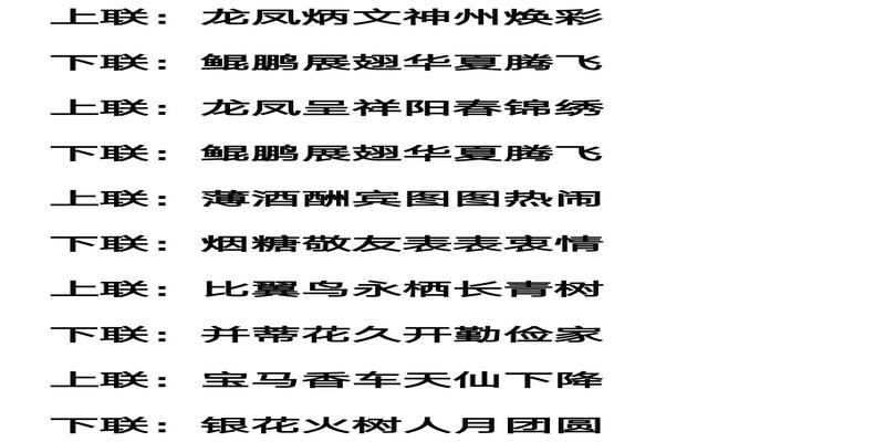 八字结婚大门对联大全(八字结婚对联)