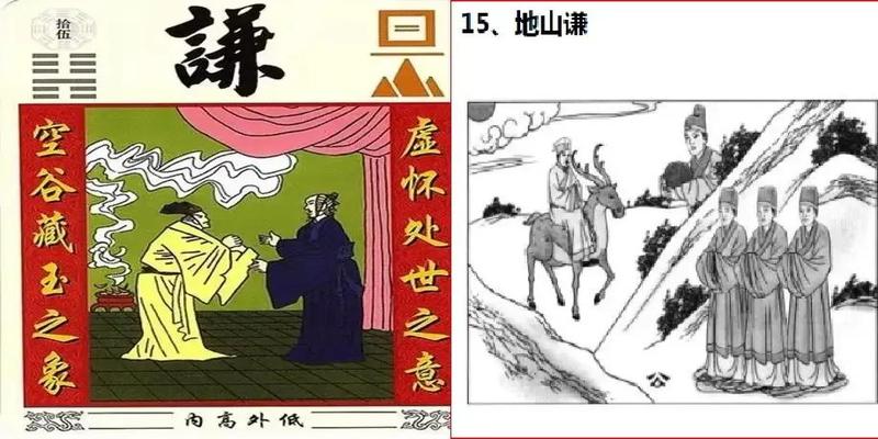 周易64卦图解(最通俗易懂的)