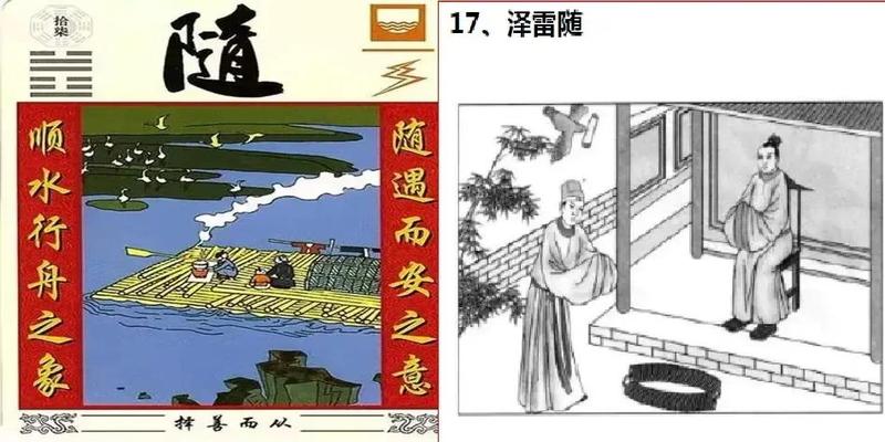 周易64卦图解(最通俗易懂的)
