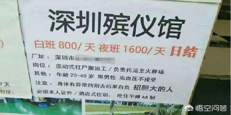 去殡仪馆上班需要看八字硬吗(殡仪馆扛尸员月薪4万8)