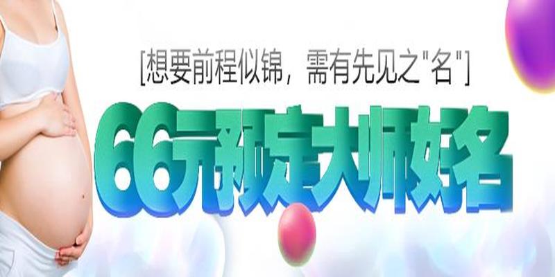 公司起名网 周易(起名新公司)