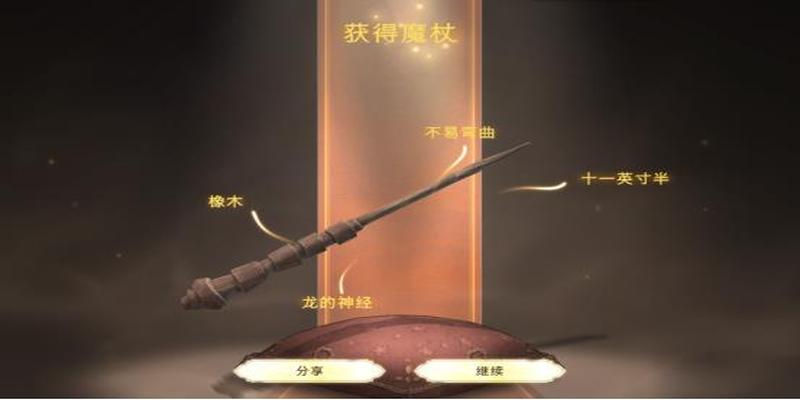 魔法小巫女(霍格沃茨巫师考试)