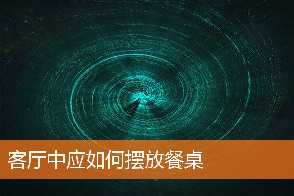 鞋柜在客厅中如何招揽好运势(鞋柜放在什么地方聚财)