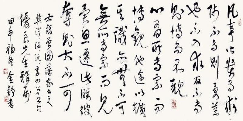 八字算命分析汉程网(洪秀全与曾国藩)