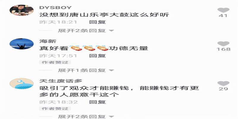 艳桂荣西河大鼓罗成算卦(德云鼓曲社开业)