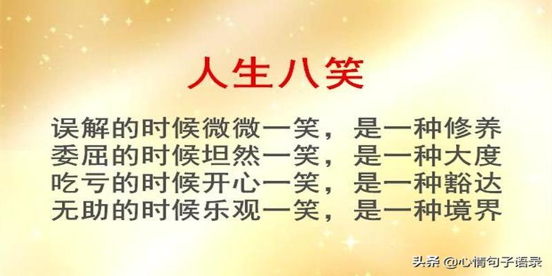 八字真言怎么念(人生八字真言)