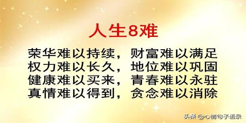八字真言怎么念(人生八字真言)