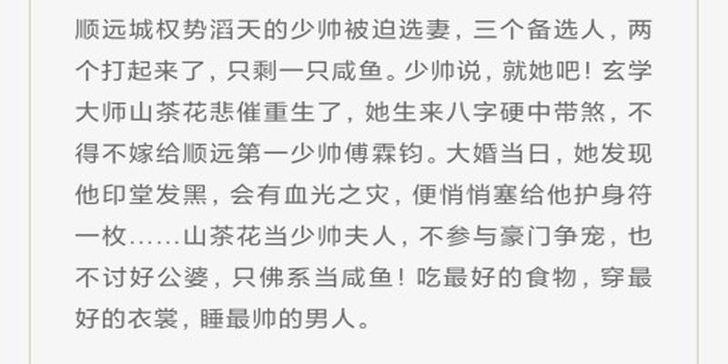 八字算命神巴(推荐一本架空双强文)