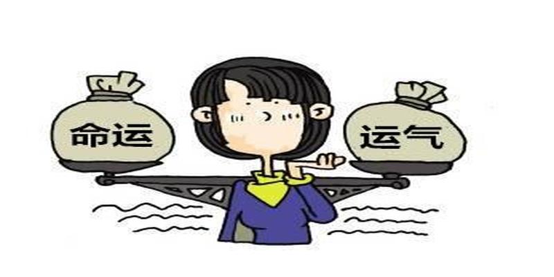诸葛亮测字算卦(一命二运三风水)
