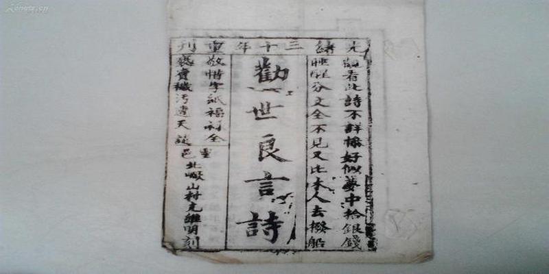 八字算命分析汉程网(洪秀全与曾国藩)