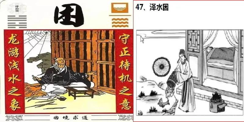 周易64卦图解(最通俗易懂的)