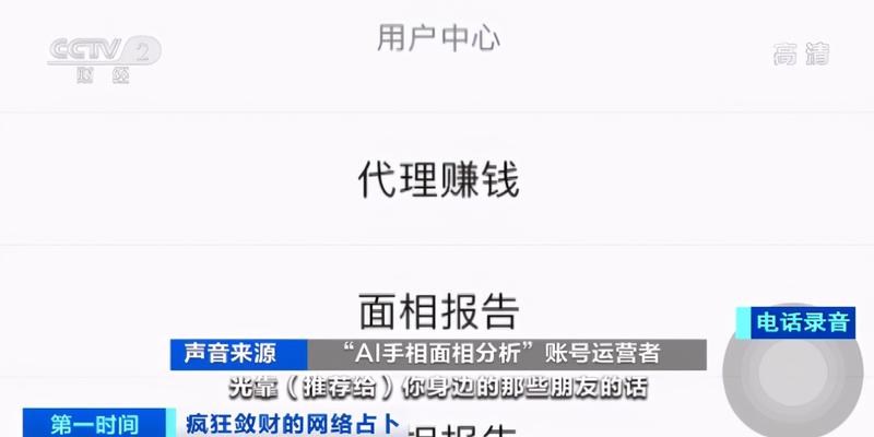 专业的算卦直播平台(网络占卜算命有多“黑”)