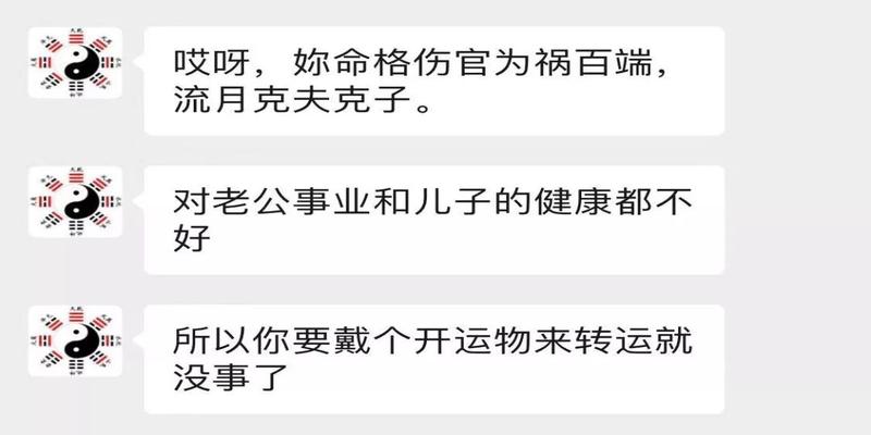 朋友圈转发的算卦的是真的吗(免费算命套路深)