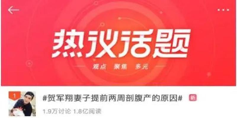 来大姨妈能去算卦问事吗(贺军翔让老婆提前剖腹产的原因)