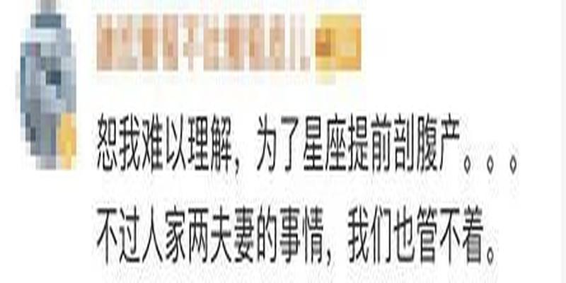 来大姨妈能去算卦问事吗(贺军翔让老婆提前剖腹产的原因)