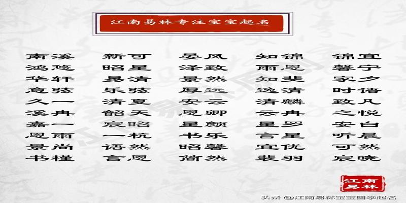 梅花易数占财运(这些福泽深厚的好名字)