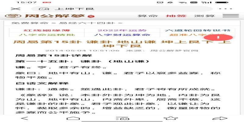 梅花易数和周易(读梅花易数有感)
