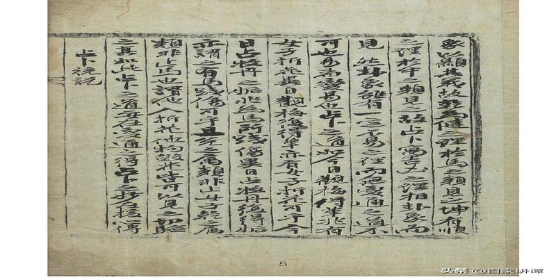 梅花易数算答案(明代术数类抄本)