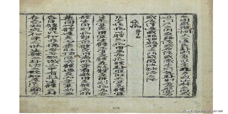 梅花易数算答案(明代术数类抄本)
