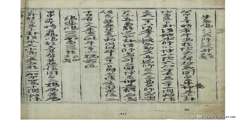 梅花易数算答案(明代术数类抄本)