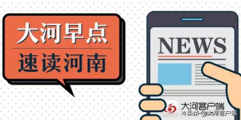 漯河哪里有算卦比较准的地方(大河早新闻丨震撼)