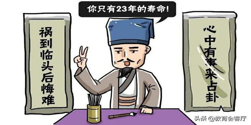 七岁红罗成算卦(罗成寿命73岁)