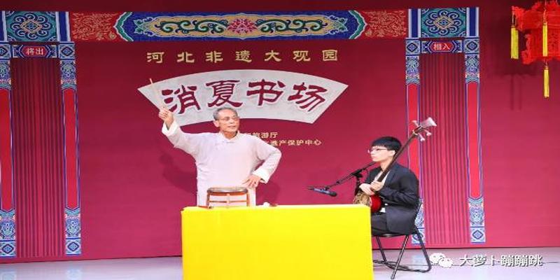 上党鼓书王海燕罗成算卦(曲艺种类介绍)