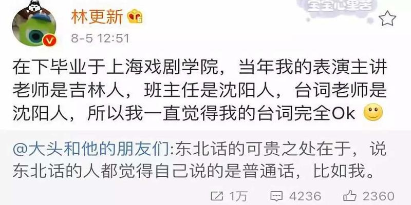 东北算卦都用的什么方法(这张自带东北口音的通知)