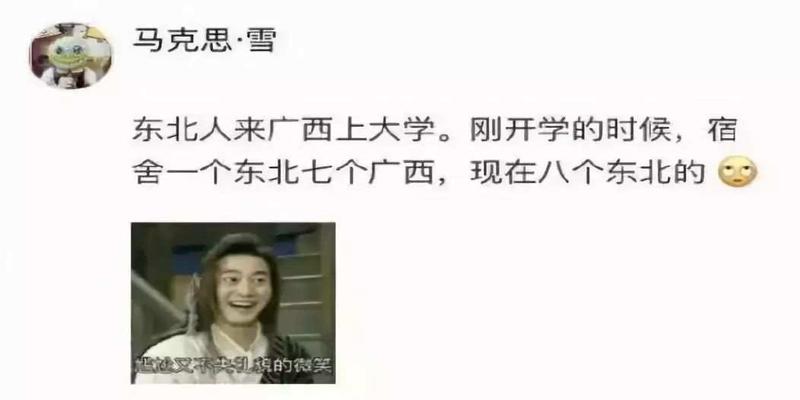东北算卦都用的什么方法(这张自带东北口音的通知)