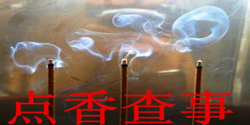 仙缘堂仙家算卦准吗(出马仙看香算命)