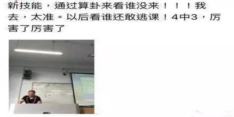 关于梅花易数的电视剧(成都体育学院老师厉害了)