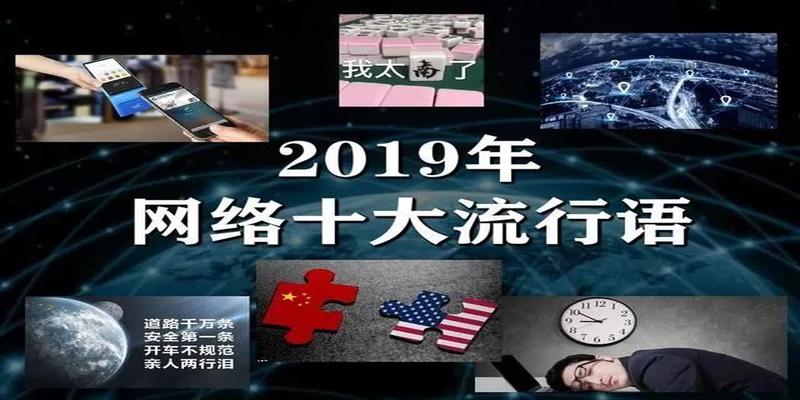 关于算卦的句子(2019年流行语了解一下)