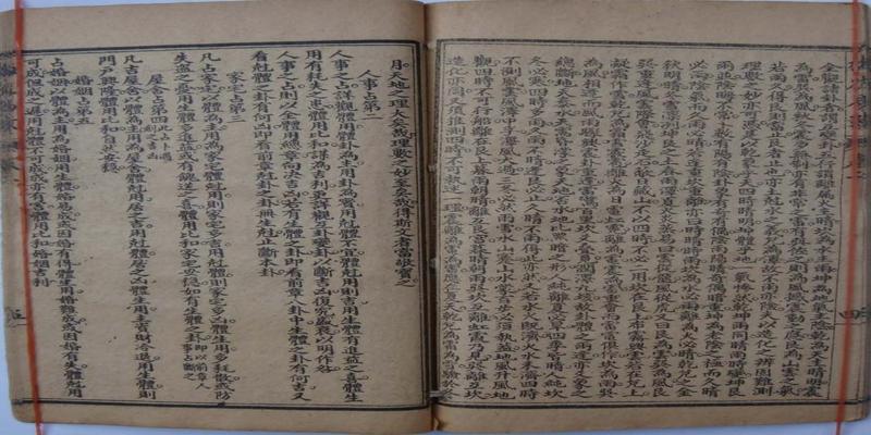 刘鹏林梅花易数资料(梅花易数全书180页)