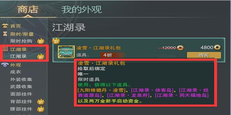 剑网三算卦有什么用(剑网3攻略之萌新入门)