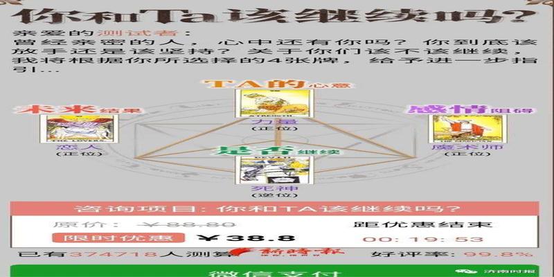 北京哪有算卦准的(网络平台兴起占卜服务)
