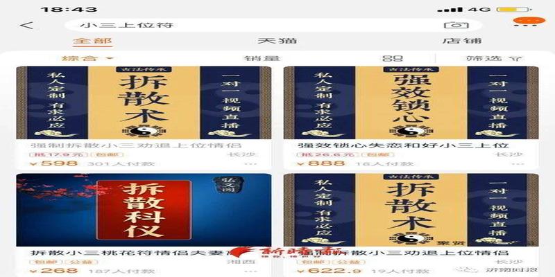 北京哪有算卦准的(网络平台兴起占卜服务)