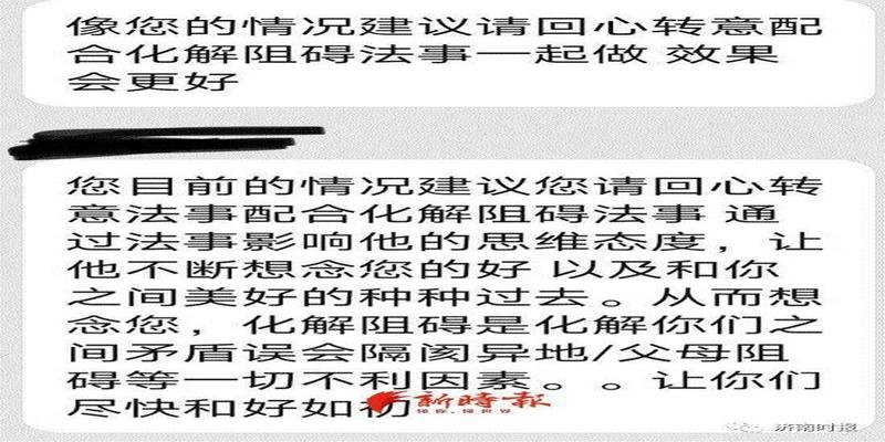 北京哪有算卦准的(网络平台兴起占卜服务)