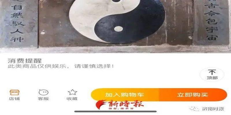 北京哪有算卦准的(网络平台兴起占卜服务)