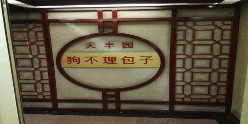 千佛山有算卦的吗(繁华落尽的济南大观园)