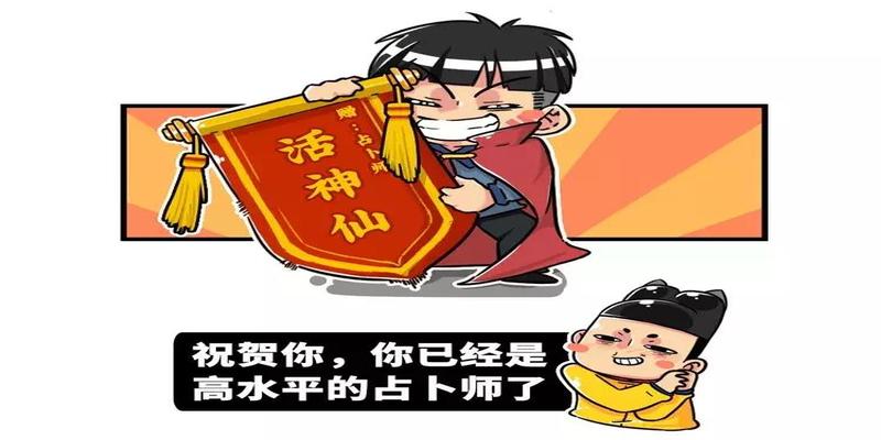 周易算卦的原理(你相信星座吗)