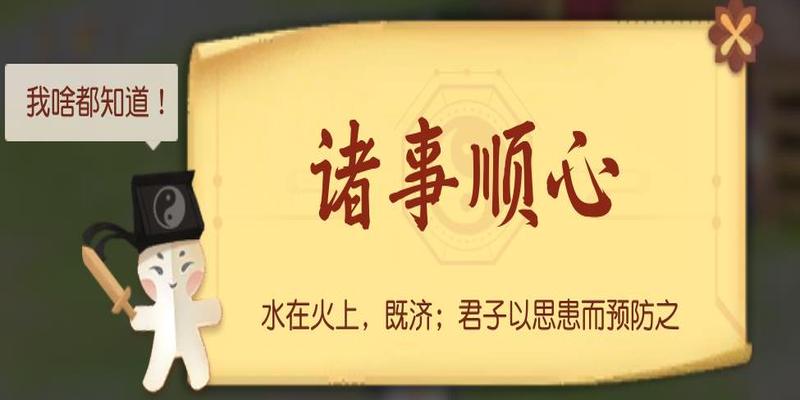 国师直播算卦(梦幻西游三维版)