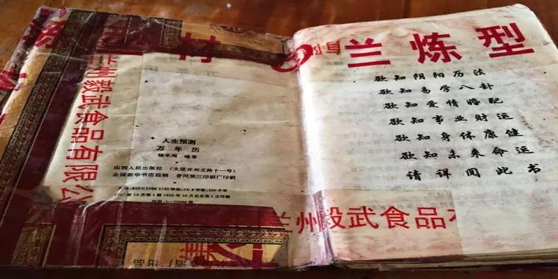 天命奇御算卦先生(他们是中国最神秘的“吉普赛人”)