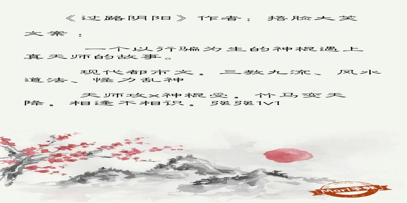 天师不算卦镇魂网(熊猫成精了怎么办)
