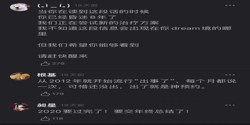 天涯明月刀算卦衣服(豆瓣灵异组其实是最讲科学的讨论组)