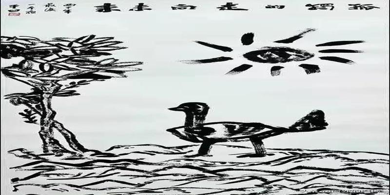密云算卦准的(贾平凹的画作)