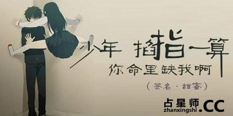 徐州算卦龙三姐准吗(学一学掐指一算)