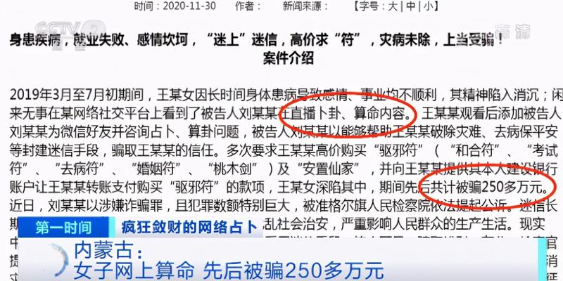 微信算卦看手相假的(网络占卜算命有多“黑”)